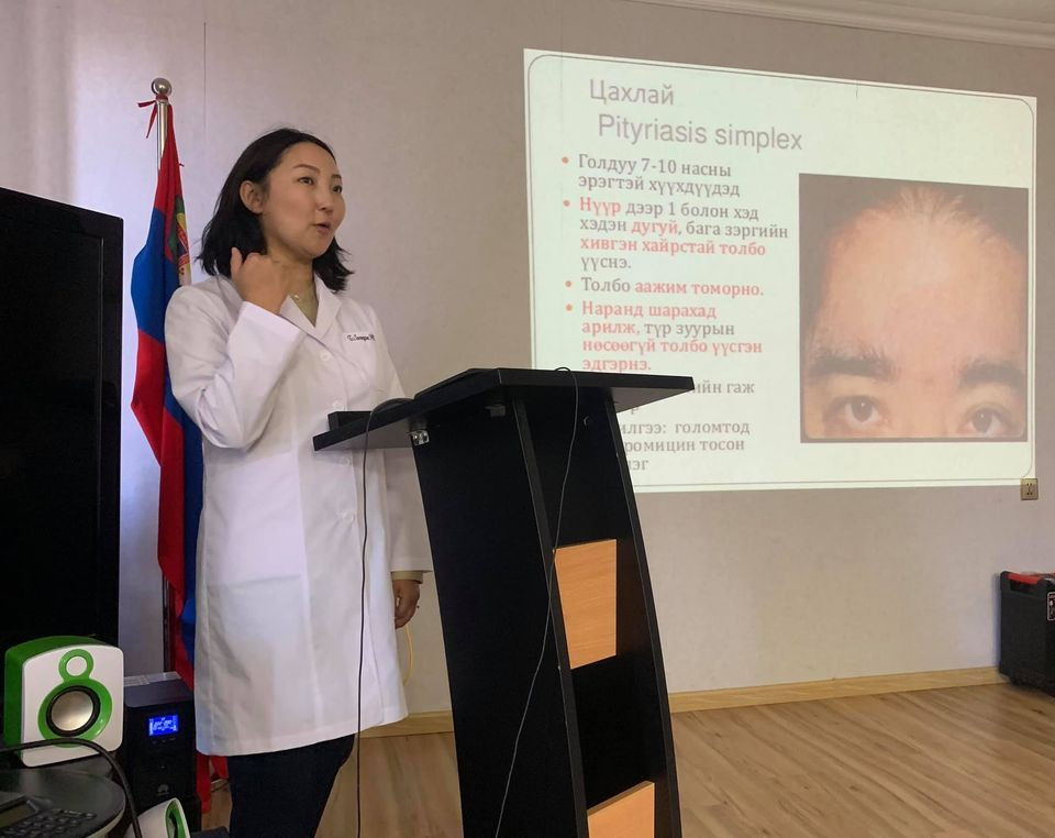 "Зонхилон тохиолдох арьс, харшлын өвчнүүдийн урьдчилан сэргийлэлт, орчин үеийн эмчилгээний чиг хандлага"