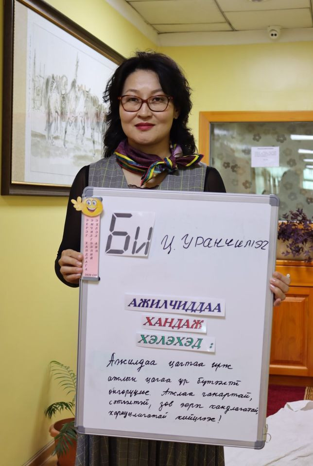 Хэлэх үг байна