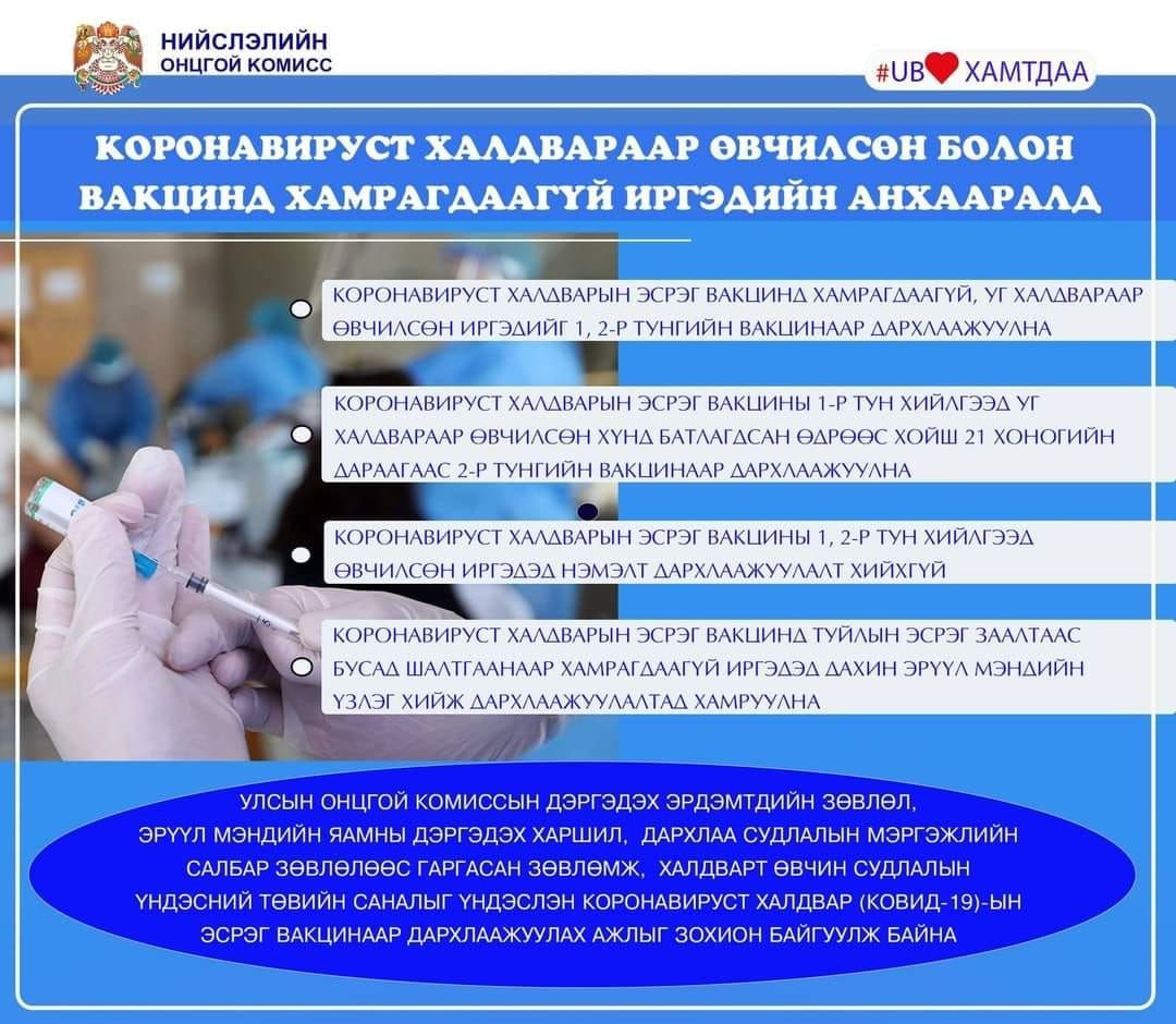 Вакцины тухай