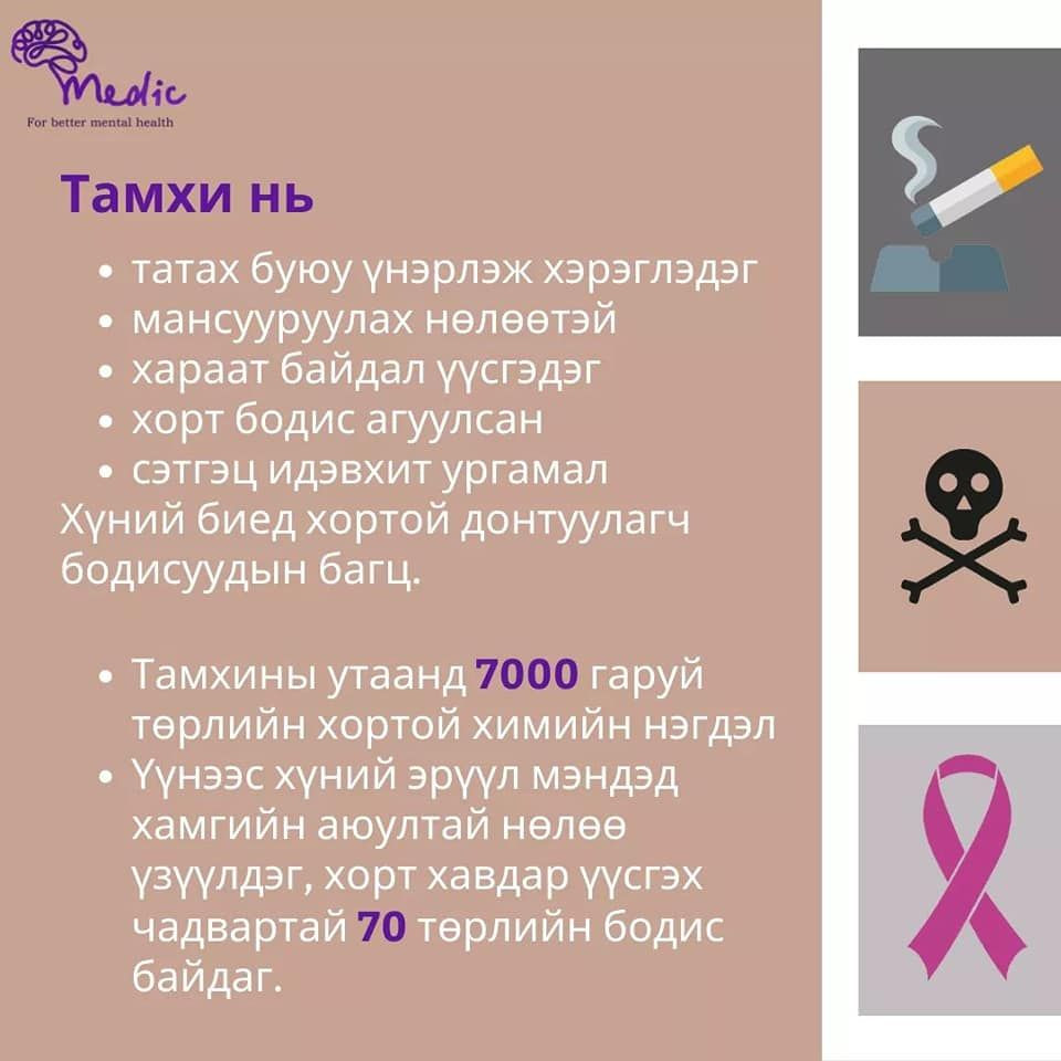 Тамхи ба өсвөр нас