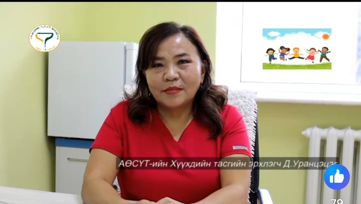 👩‍⚕️ЭМЧ ЗӨВЛӨЖ БАЙНА👇👇👇: №10 🔰 АӨСҮТ-ийн Хүүхдийн тасгийн эрхлэгч Д.Уранцэцэг "БӨӨСЖИЛТ” сэдвээр мэдээлэл хүргэж байна.