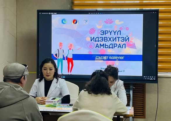 “ЭРҮҮЛ ИДЭВХТЭЙ АМЬДРАЛ” сэдэвт өдөрлөгийг #Геронтологийн үндэсний төв, #Нийгмийн эрүүл мэндийн үндэсний төвтэй хамтран зохион байгууллаа.