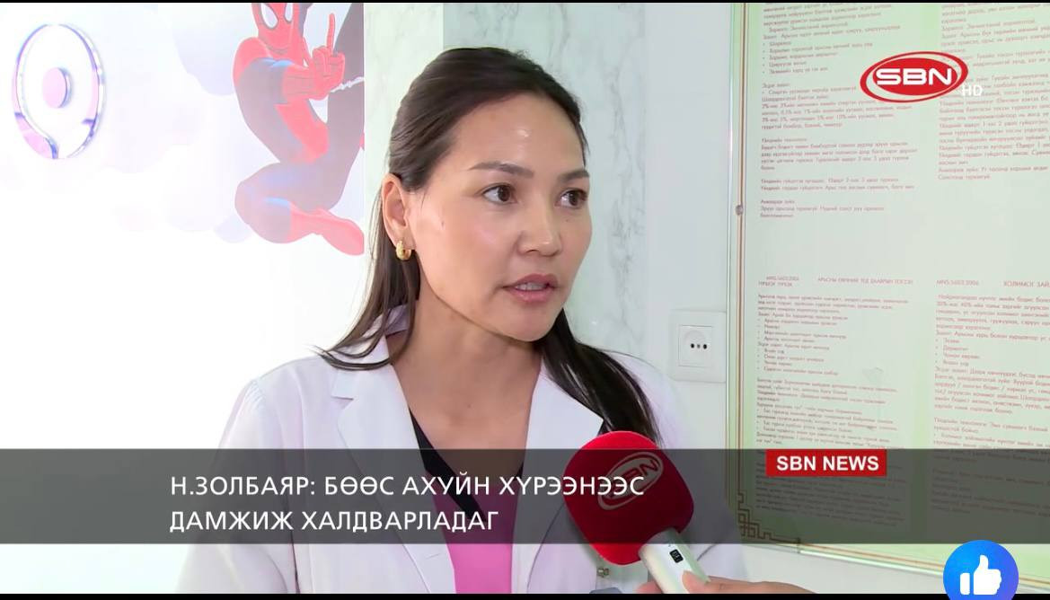 👩‍⚕️АӨСҮТ-ийн хүүхдийн тасгийн их эмч Н.Золбаяр “БӨӨСЖИЛТ” сэдвээр мэдээлэл хүргэж байна.