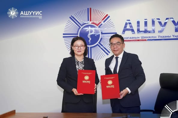 АШУҮИС-тай хамтын ажиллагааны гэрээг байгууллаа.