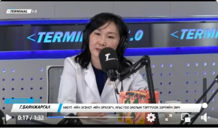 АӨСҮТ-ийн ЭГЗНСТ-ийн эрхлэгч, Арьс гоо заслын тэргүүлэх зэргийн эмч Г.Баянжаргал: Хеликобактериас болж батга гардаггүй