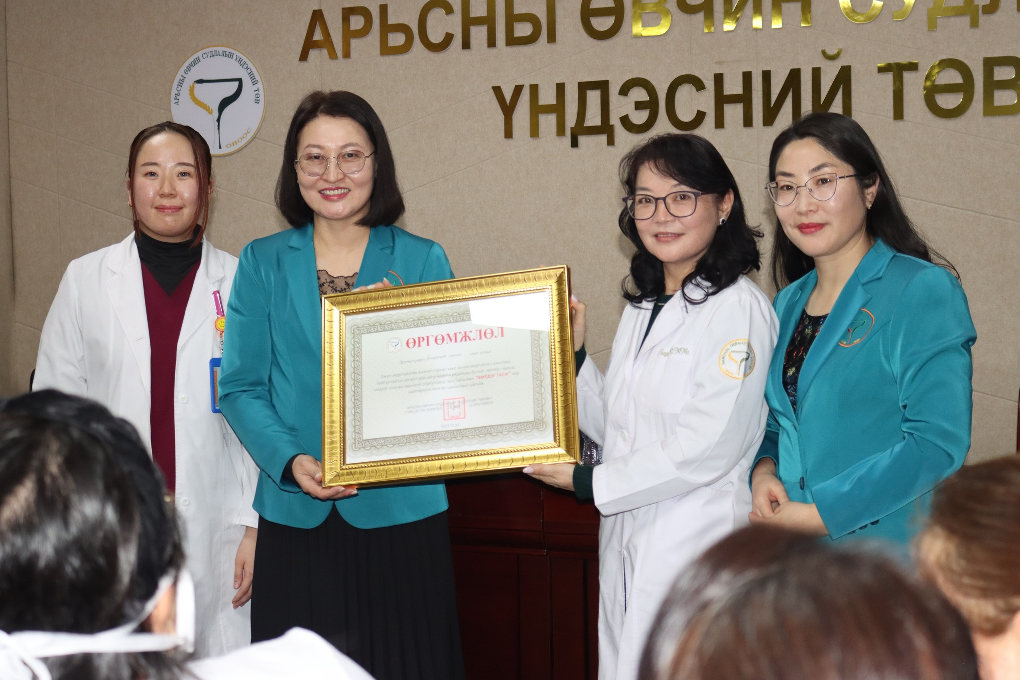 📌АРЬСНЫ ӨВЧИН СУДЛАЛЫН ҮНДЭСНИЙ ТӨВ 2023 ОНЫ БАЙГУУЛЛАГЫН ШИЛДГҮҮДЭЭ ТОДРУУЛЛАА.