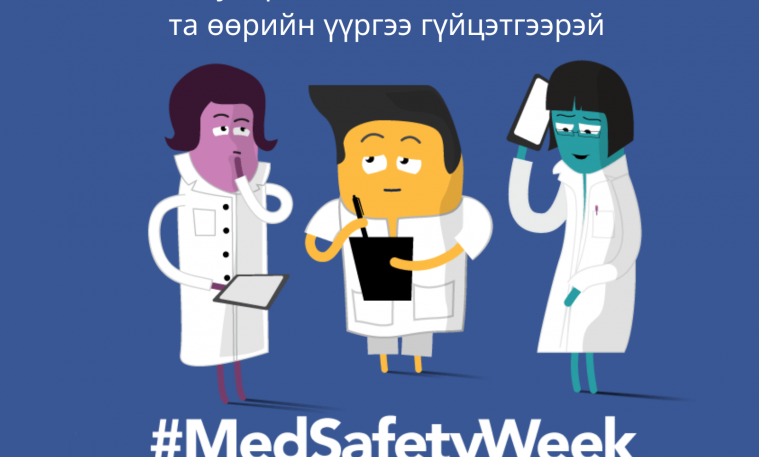 Гаж нөлөөний сэжигтэй тохиолдол бүрийг дараах холбоосоор бидэнд мэдээлээрэй. 👉