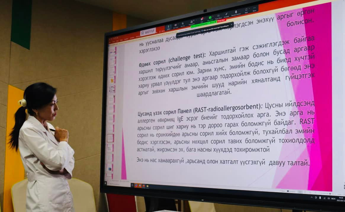 Харшлаас сэргийлэх үндэсний арга хэмжээний хүрээнд, АӨСҮТ-өөс нийслэл, аймаг орон нутгийн хамтарсан ажлын хэсэг, эмч, эмнэлгийн мэргэжилтнүүдэд сургалт зохион байгууллаа.