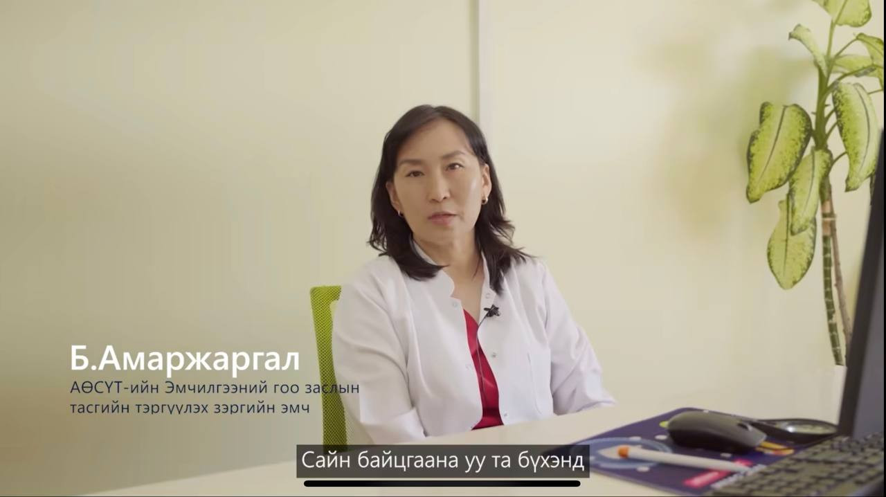 🇫🇷#Isispharma_Teenderm_AZ #Батганы_эмчилгээний_тос хэрэглэгчдийн бодит үр дүнг👨‍⚕️АӨСҮТ-ийн Эмчилгээний гоо заслын тэргүүлэх зэргийн эмч Б.Амаржаргал танилцуулан зөвлөж байна