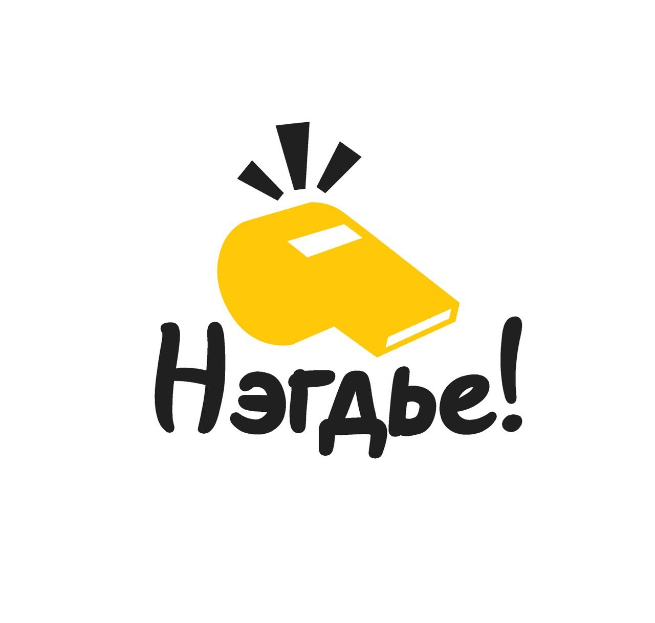 Арьсны өвчин судлалын үндэсний төв авлигатай тэмцэх газраас зохион байгуулж буй соён гэгээрүүлэх аянд нэгдэж байна.