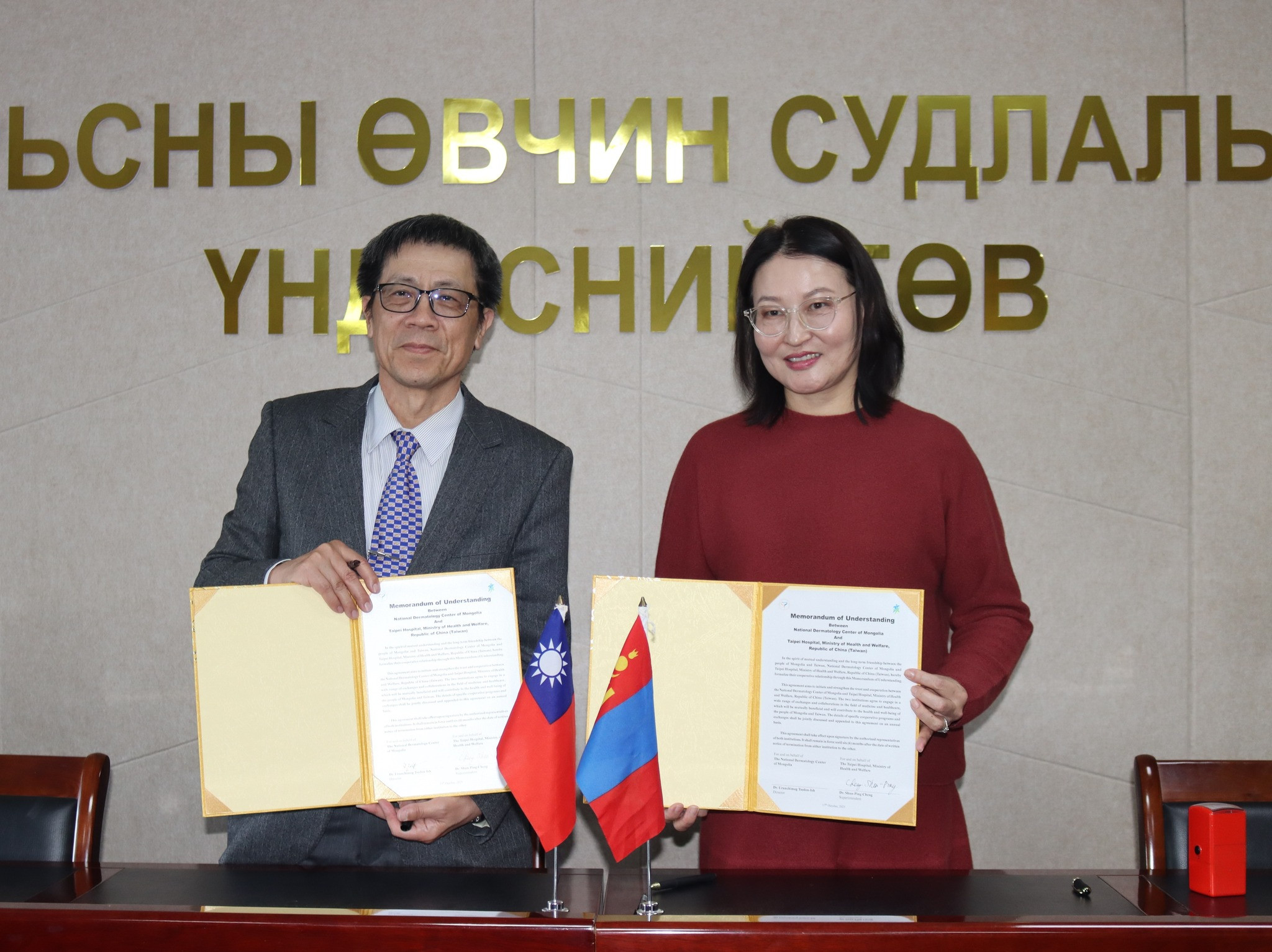📌АӨСҮТ-ийн захирал Ц.Уранчимэг болон Тайпэй эмнэлгийн дэд захирал Лян Хүнг Оу (Dr. Liang-Hung Ou) нар өнөөдөр хамтын ажиллагааны санамж бичиг (MOU)-т гарын үсэг зурлаа.✍️🤝